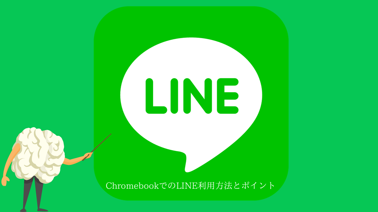 Use Line's number filter to easily resolve Line ID search errors